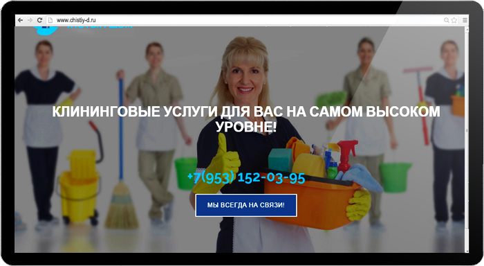 CHISTIY-D.RU